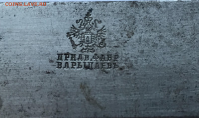 Нож 84 проба Придворная фабрика Варыпаев - 2020-07-15 18-42-41.JPG