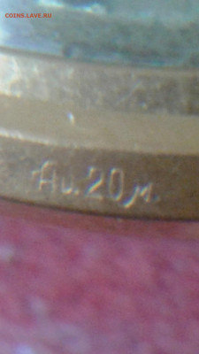 Часы Полет AU20 м 26.01.2021 22:30 МСК - 20210123_133115