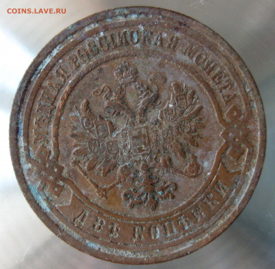 2 коп 1908г. 2 коп 1909г. - 8.JPG