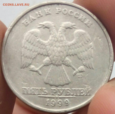 5 руб. 1999 г. на подлинность - 5
