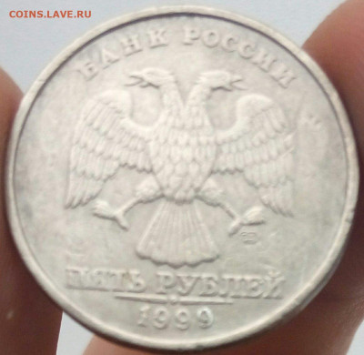 5 руб. 1999 г. на подлинность - 4