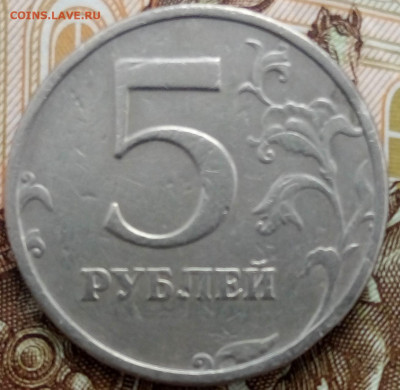 5 руб. 1999 г. на подлинность - 1