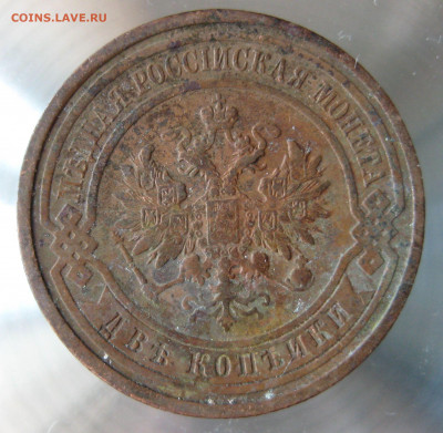 2 коп 1910г.  2 коп 1911г. - 12.JPG