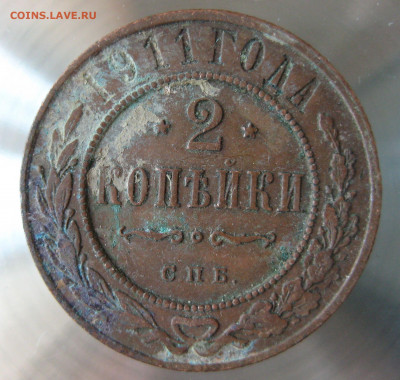 2 коп 1910г.  2 коп 1911г. - 13.JPG