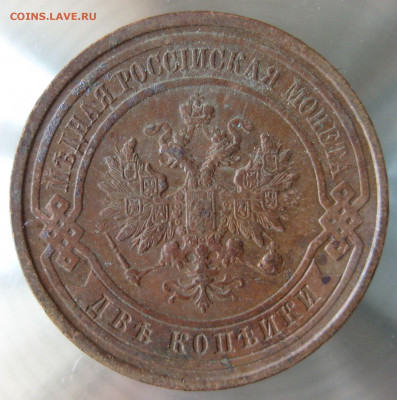 2 коп 1912г. - 16.JPG