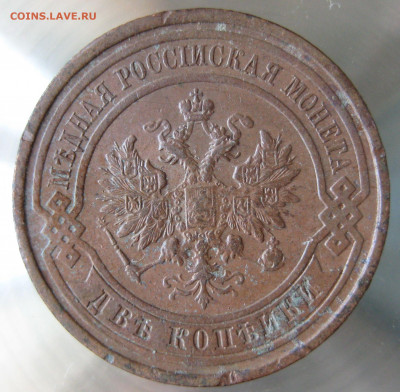 2 коп 1913г. - 18.JPG