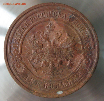 2 коп 1915г.  2 коп 1916г. - 24.JPG