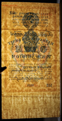 1 Рубль Золотом 1928 до 29.01.21 22:00 - IM 03.JPG