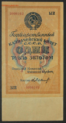 1 Рубль Золотом 1928 до 29.01.21 22:00 - IM 01.JPG
