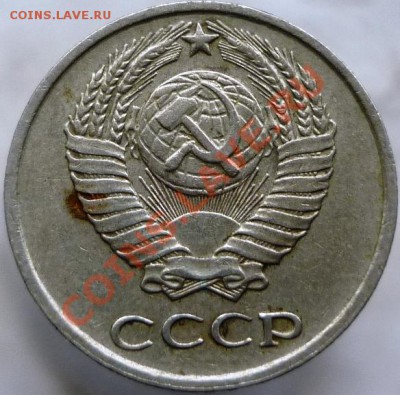 10 копеек 1976 год. Шт.1.1 или 1.2? - Копия P1060437.JPG