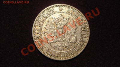 2 марки 1865, 1866 оценка - DSC02417.JPG