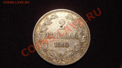2 марки 1865, 1866 оценка - DSC02418.JPG