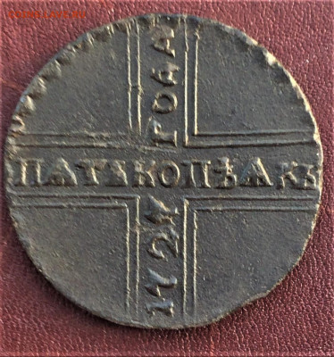 Крестовик Петра I КД 1727 года - wE2VBtZ3TBE