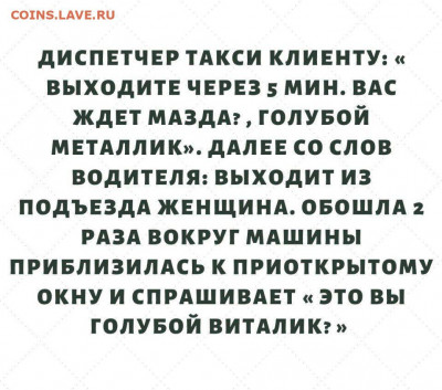 юмор - i (4)