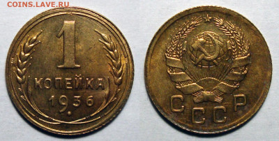 1 Копейка 1936 Штемпельная, до 25.01.2021 22:00 мск - 1-36