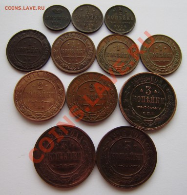 2 коп.-1913-14г., 1-2-3 коп. - 1870-1916г. - P9080031.JPG