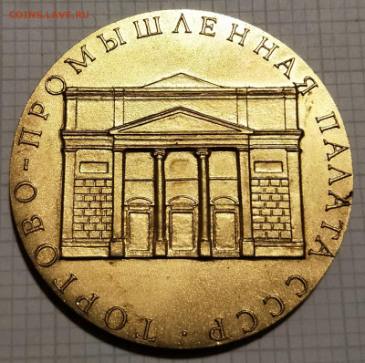 Настольная медаль на оценку - IMG_20210123_171248