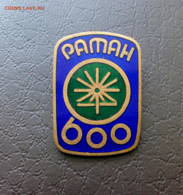 РАТАН 600 Радиоастрономический телескоп Академии наук до 29 - IMG_20190319_202827