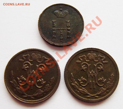 2 коп.-1913-14г., 1-2-3 коп. - 1870-1916г. - P9080008.JPG