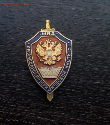 Краснодарский Юридический Институт. МВД до 29.01 22:10 - IMG_20200126_164129