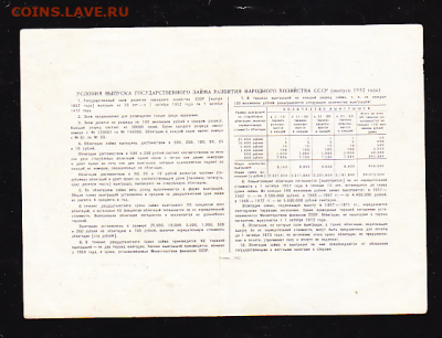 обл 10 р 1952 г до 22.00 27 января - sc0055_cr