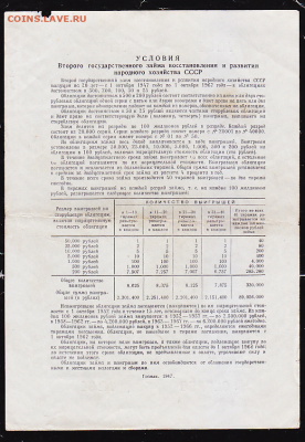 обл 100 р заем 1947  до 22.00 27 января - sc0062_cr