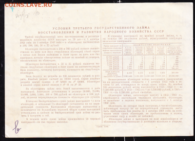 обл 100 р 1948 г до 22.00 27 января - sc0068_cr