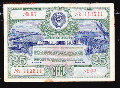 обл 25 р 1951 г до 22.00 27 января - sc0072_cr