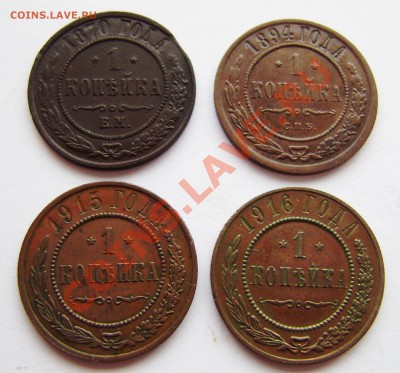 2 коп.-1913-14г., 1-2-3 коп. - 1870-1916г. - P9080009.JPG