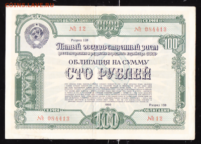 обл 100 р 1950 г до 22.00 27 января - sc0075_cr