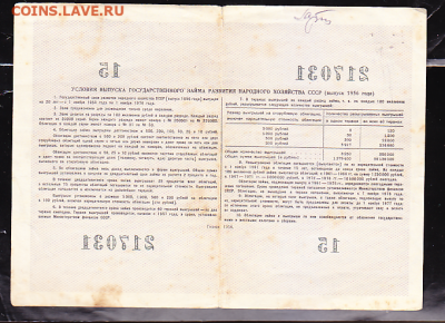 обл 100 р 1956 г до 22.00 27 января - sc0080_cr