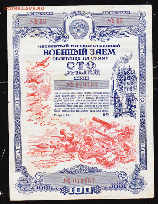 обл 100 р 1945 г до 22.00 27 января - sc0083_cr