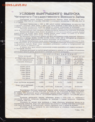 обл 100 р 1945 г до 22.00 27 января - sc0084_cr