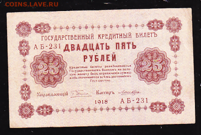 25 р 1918 г до 22.00 27 января - sc0050_cr