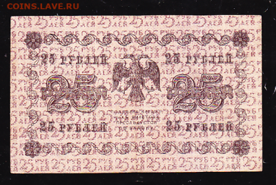 25 р 1918 г до 22.00 27 января - sc0052_cr