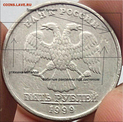5 руб. 1999 г. на подлинность - 66