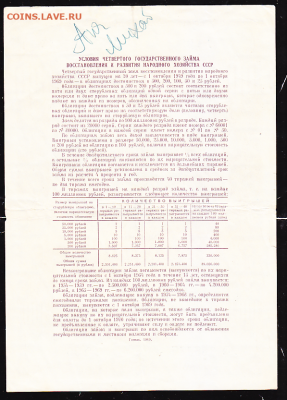 обл 100 р 1949 г до 22.00 27 января - sc0055_cr