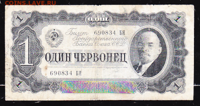 1 черв 1937 г = БЯ=  до 22.00 27 января - sc0056_cr