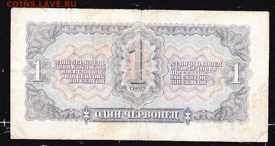 1 черв 1937 г = БЯ=  до 22.00 27 января - sc0058_cr