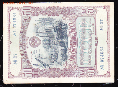 обл 50 р 1949 г до 22.00 27 января - sc0057_cr