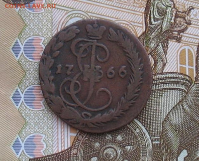 Деньга 1766(домашнее хранение) до 23.01.21г. 22.00ч. - 1766 к1