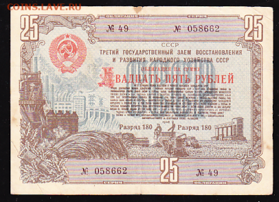 обл 25 р 1948 г до 22.00 27 января - sc0060_cr