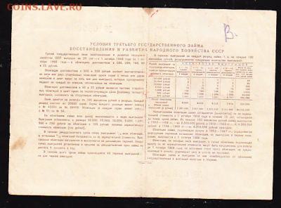 обл 25 р 1948 г до 22.00 27 января - sc0062_cr