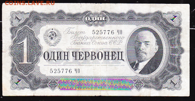 1 черв 1937 г = ЧО  до 22.00 27 января - sc0061_cr
