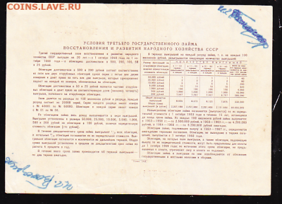 обл 50 р 1948 г до 22.00 27 января - sc0065_cr