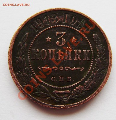 2 коп.-1913-14г., 1-2-3 коп. - 1870-1916г. - P9080025.JPG