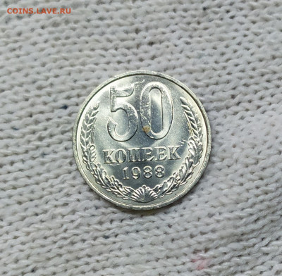 50 копеек 1988 UNC. До 25.01.21. 22-00 Мск. - IMG_20210109_170602