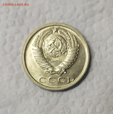 15 копеек 1977 UNC. До 25.01.21. 22-00 по Мск. - IMG_20210115_230411