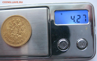 5 рублей 1898 АГ - IMG_3655.JPG