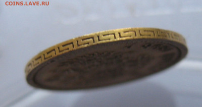5 рублей 1898 АГ - IMG_3647.JPG